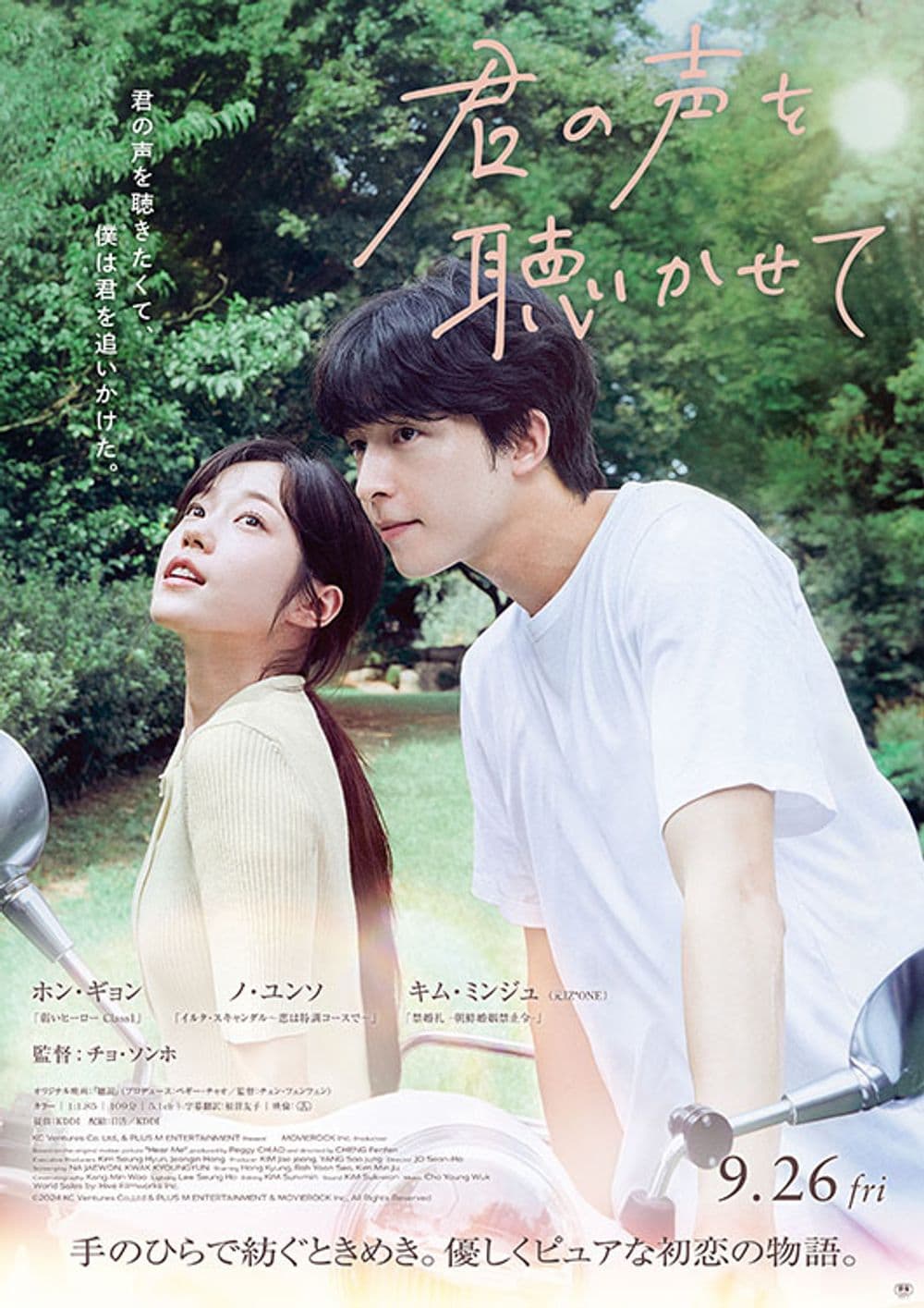 Japan Poster