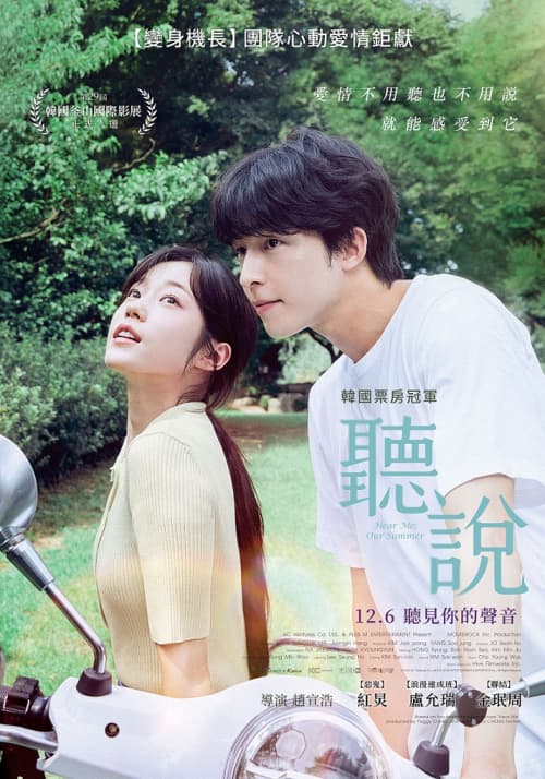 Taiwan Poster
