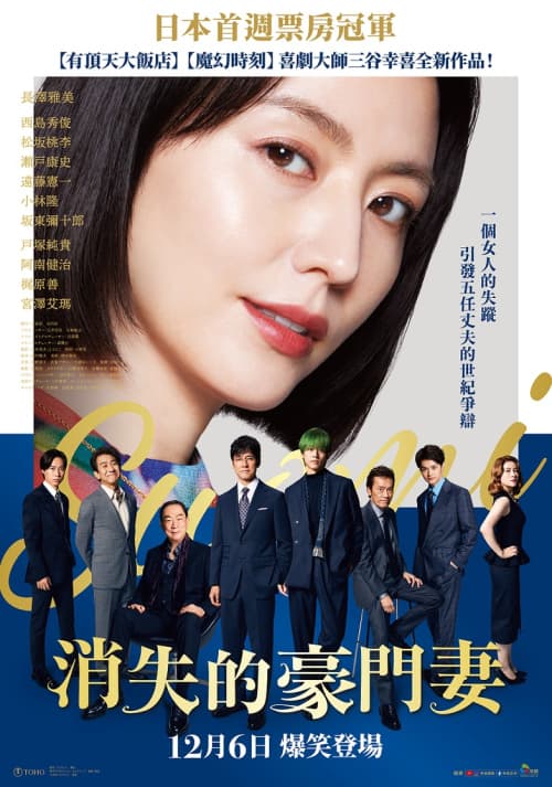 消失的豪門妻