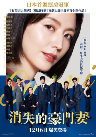 消失的豪門妻