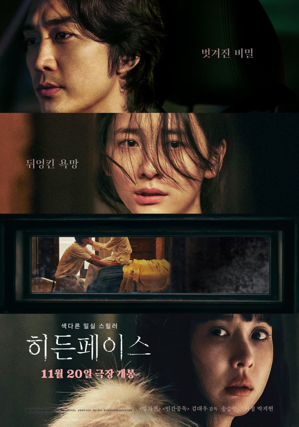 South Korea Poster