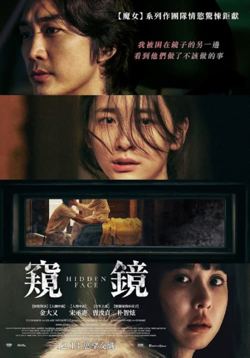 Taiwan Poster