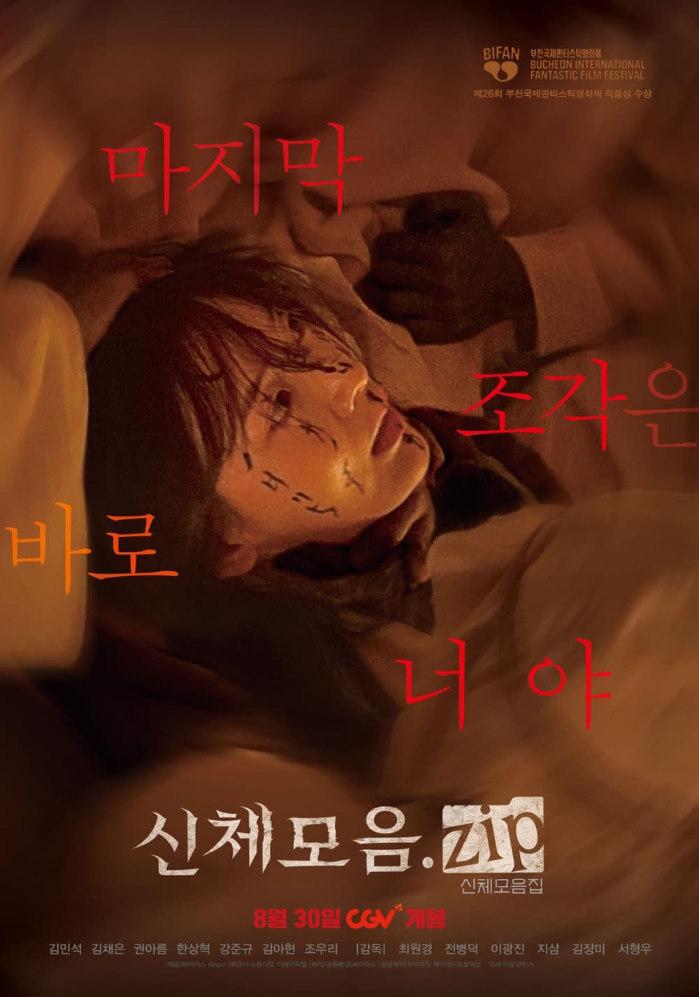 South Korea Poster