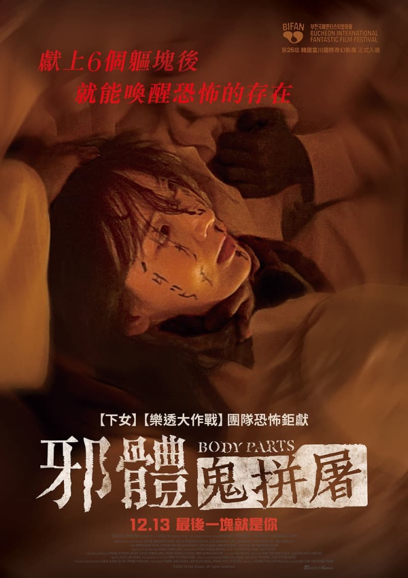 Taiwan Poster