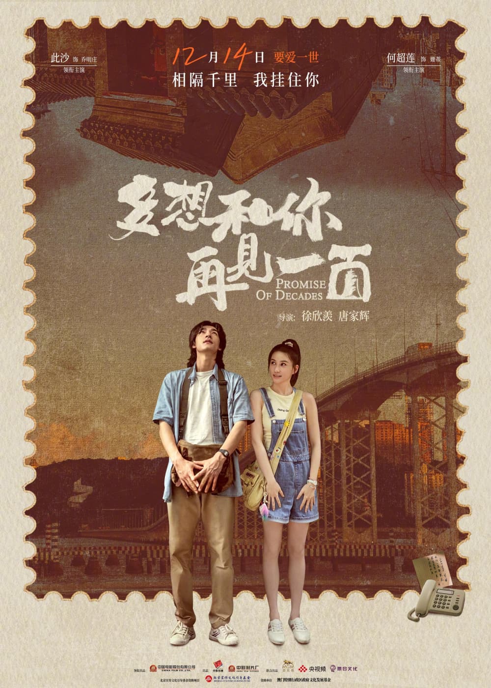 Hong Kong Poster