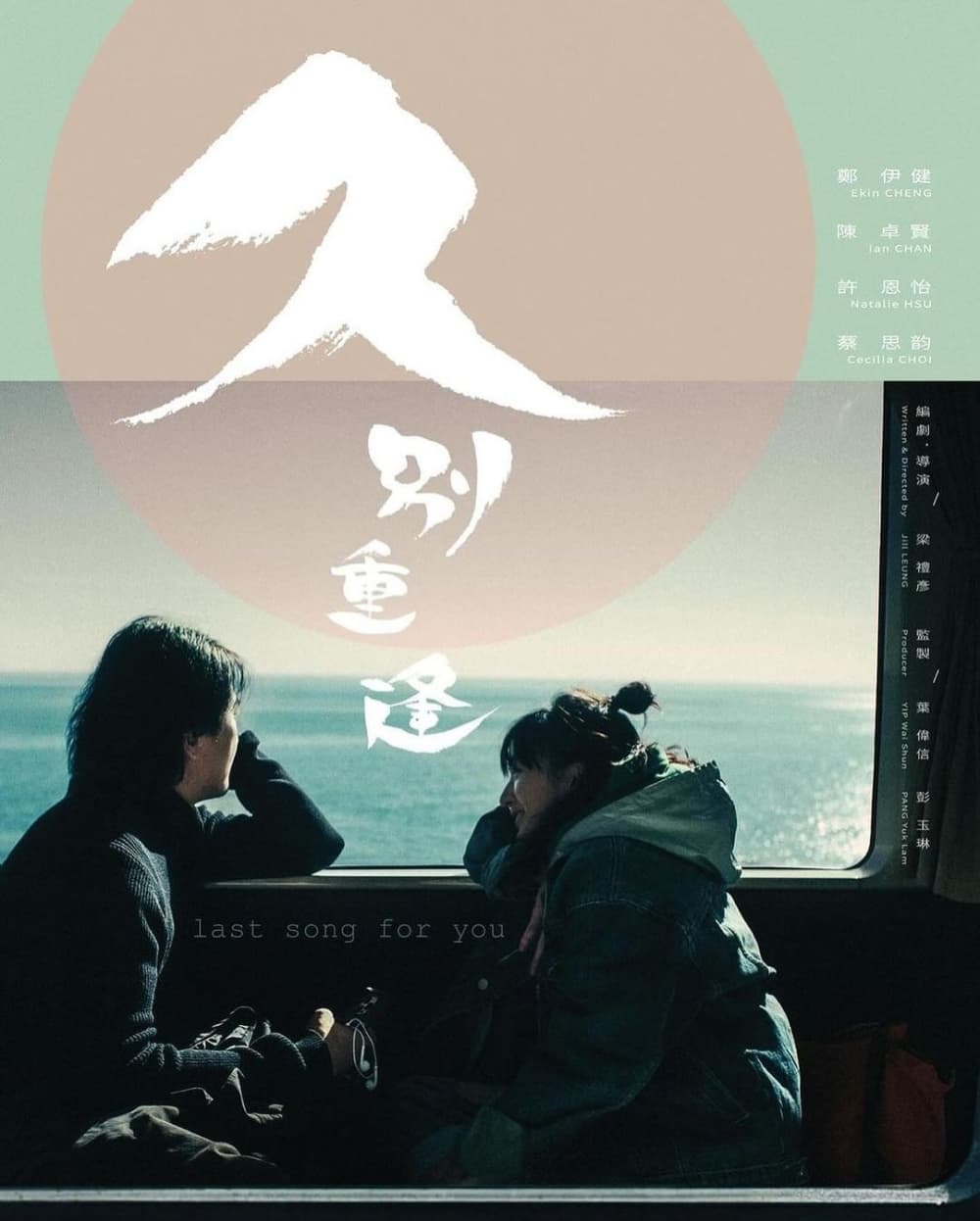 Hong Kong Poster