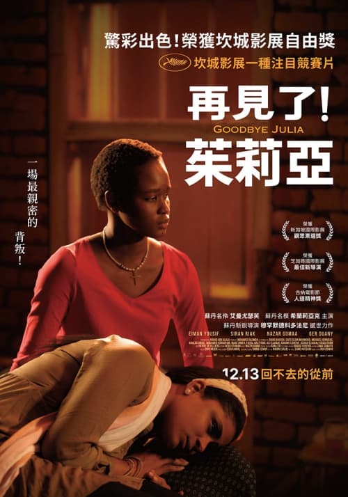 Taiwan Poster