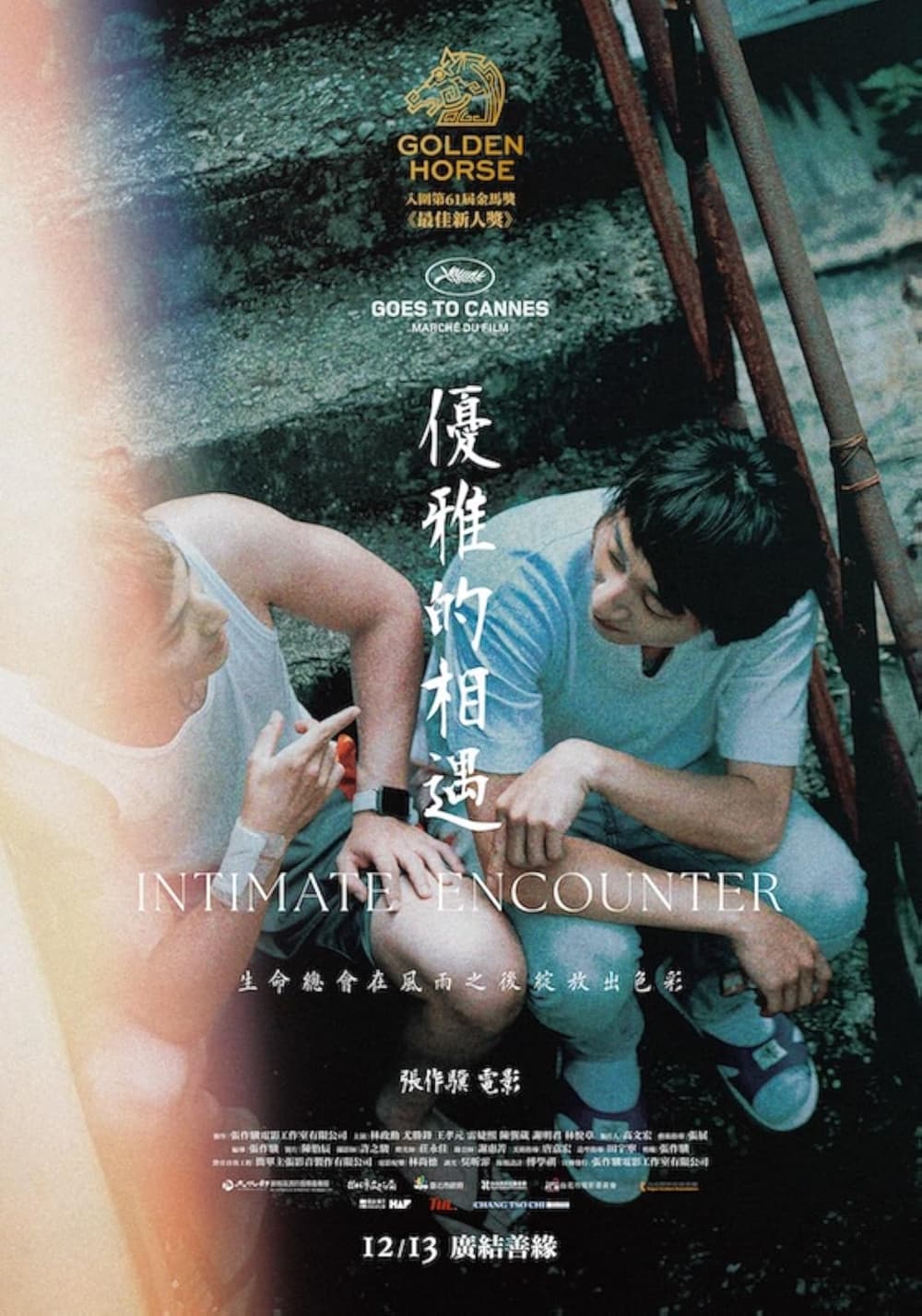Taiwan Poster