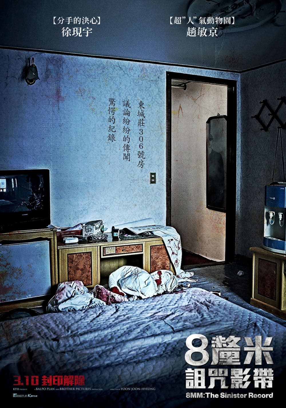Taiwan Poster
