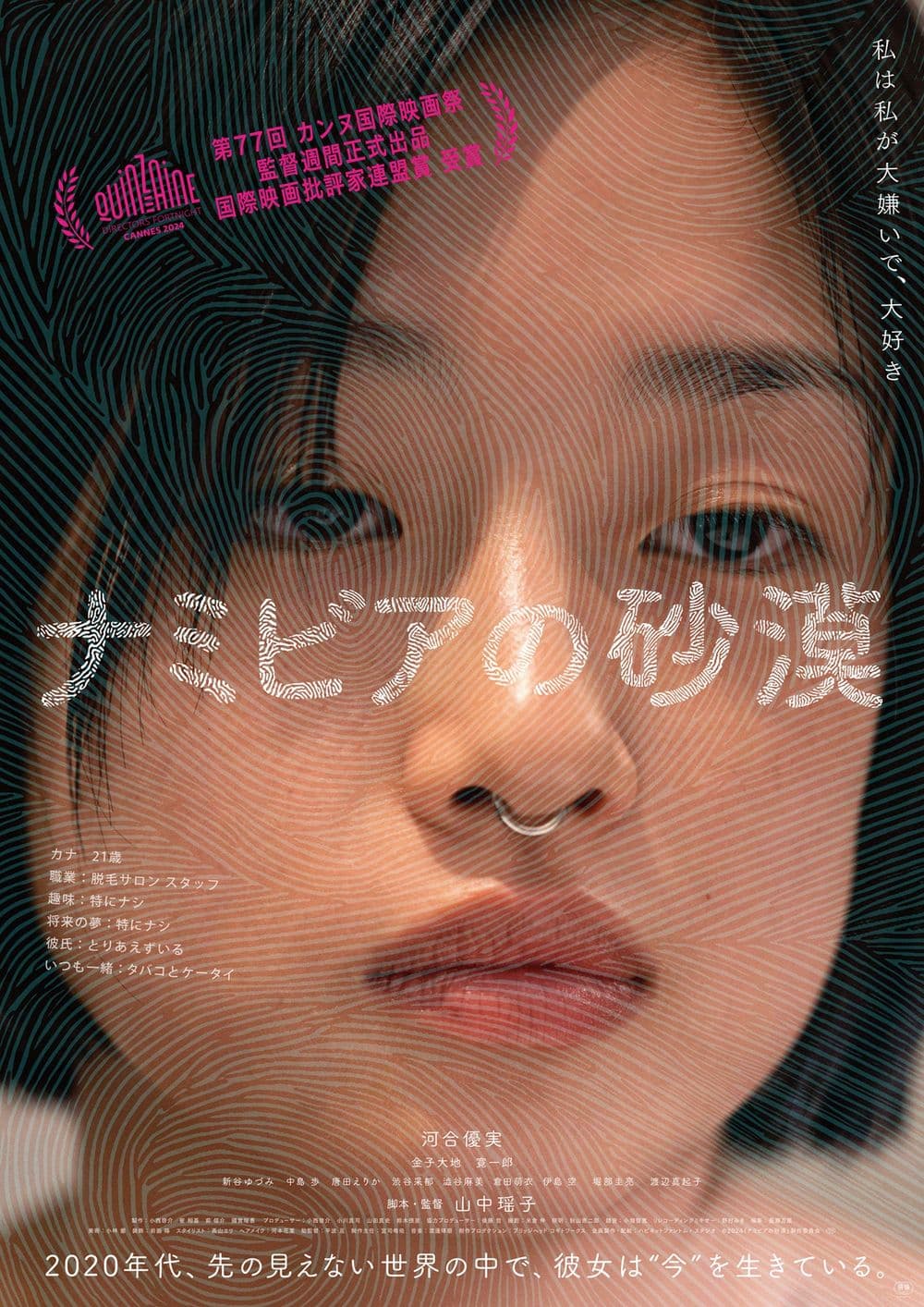 [ Movie Image ]