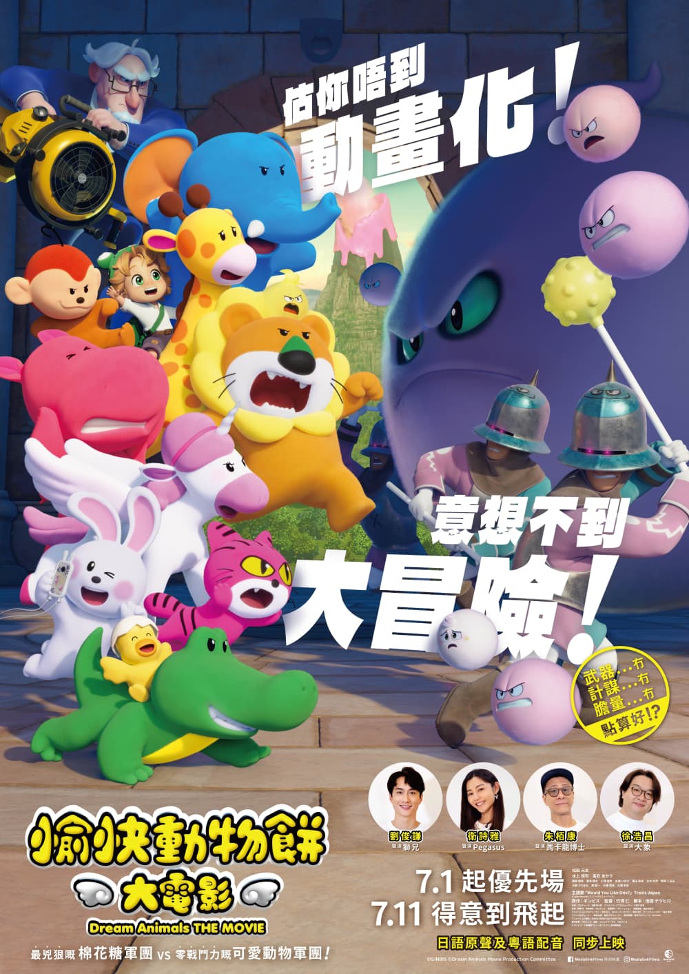 Hong Kong Poster