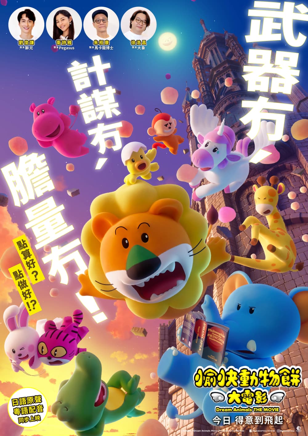 Hong Kong Poster #2