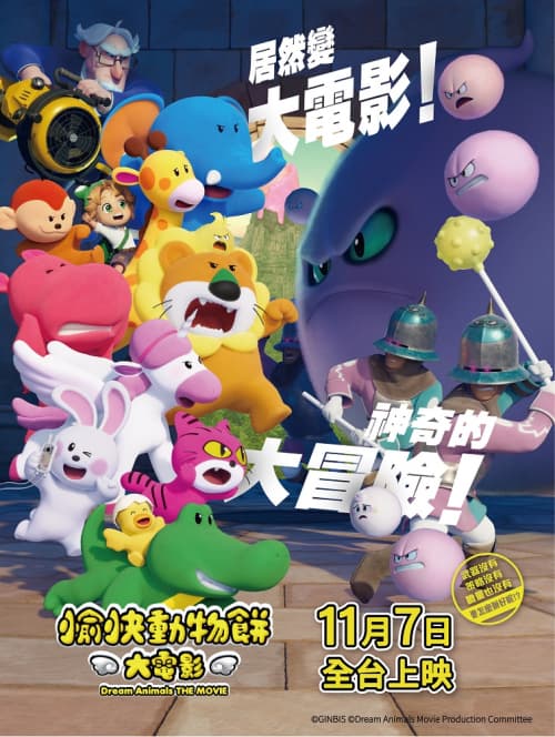 Taiwan Poster