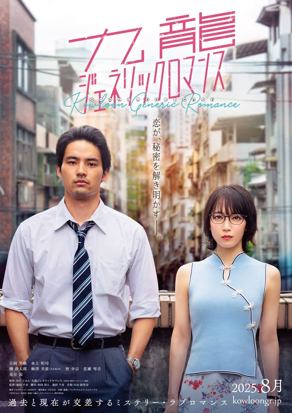 Japan Poster #3
