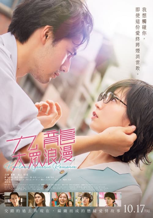 Taiwan Poster