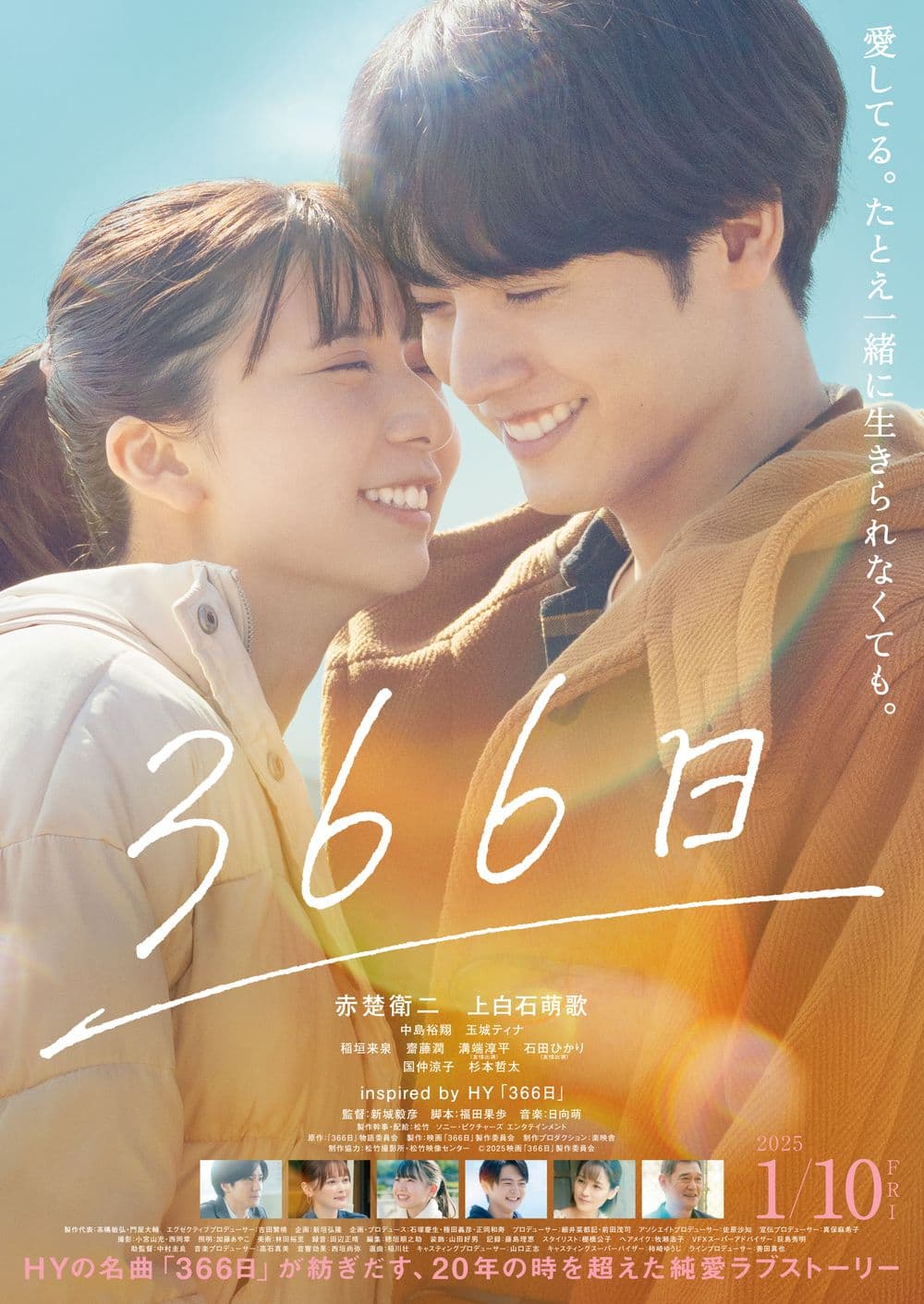 Japan Poster
