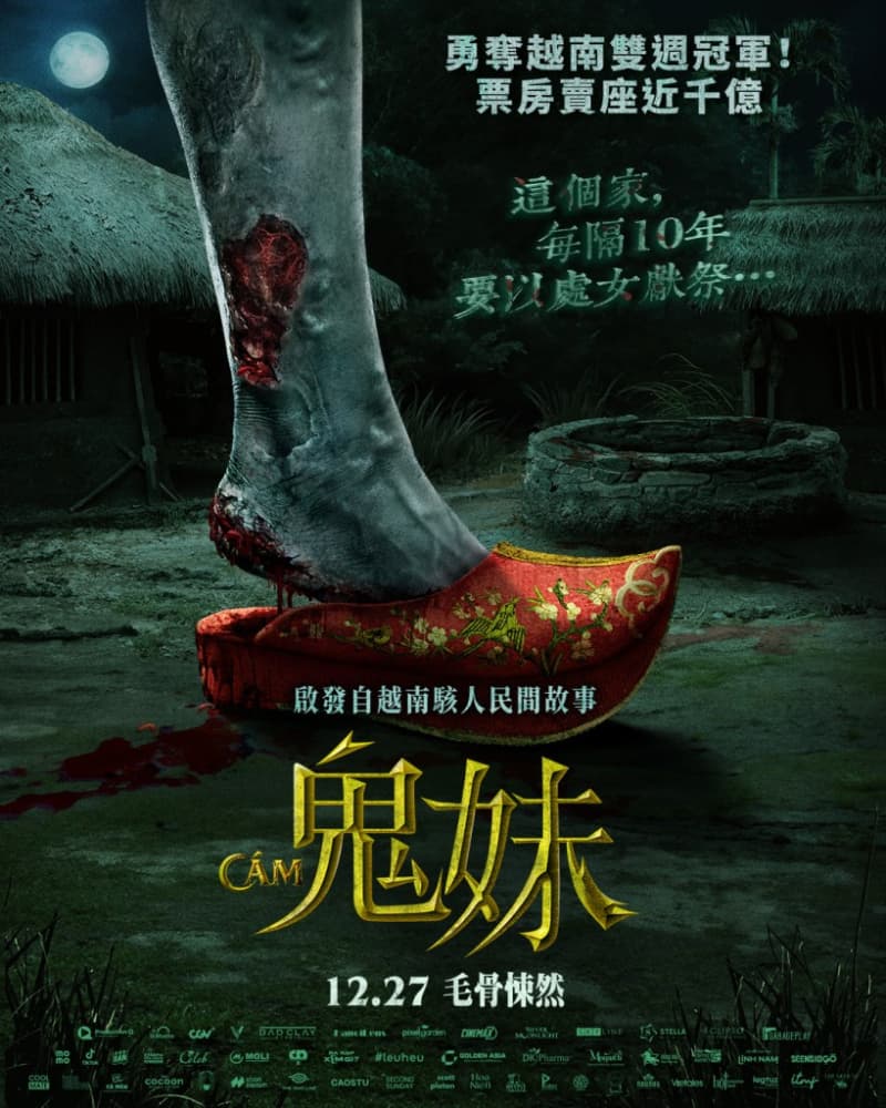Taiwan Poster
