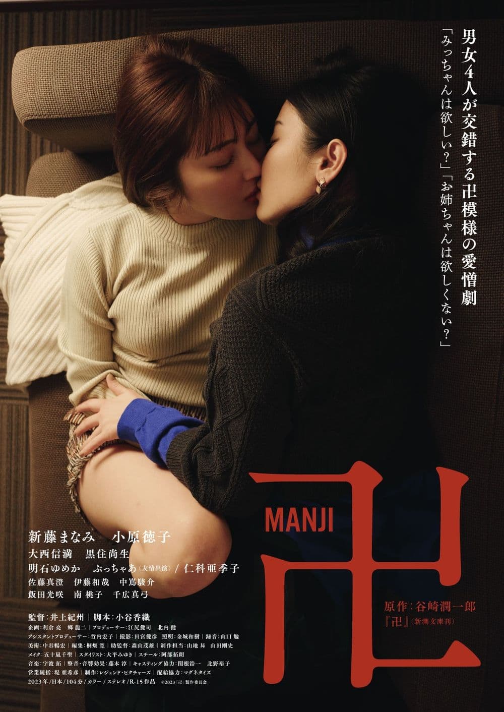 日本版ポスター