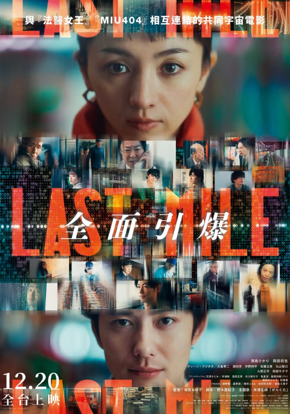 Taiwan Poster