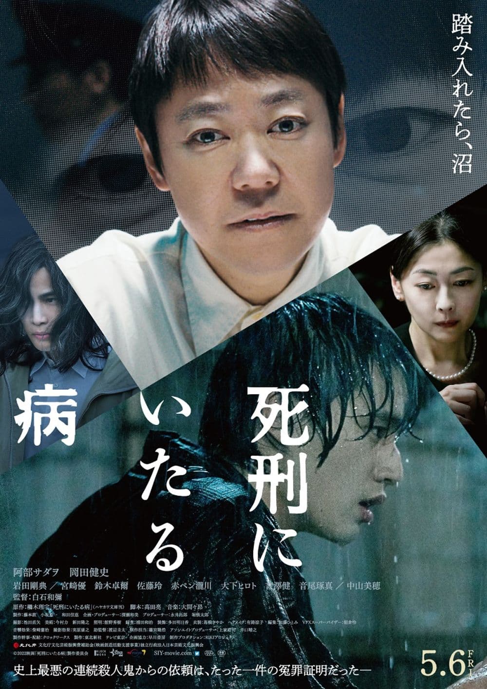Japan Poster