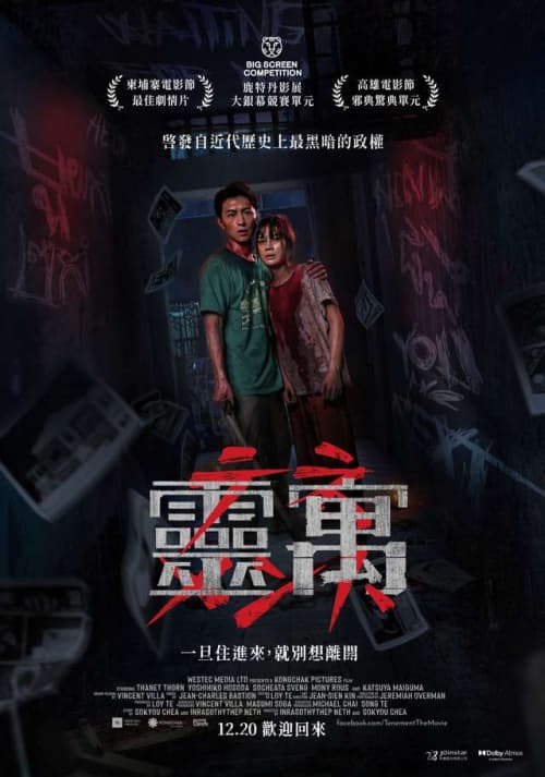 Taiwan Poster