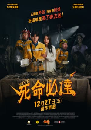 Taiwan Poster
