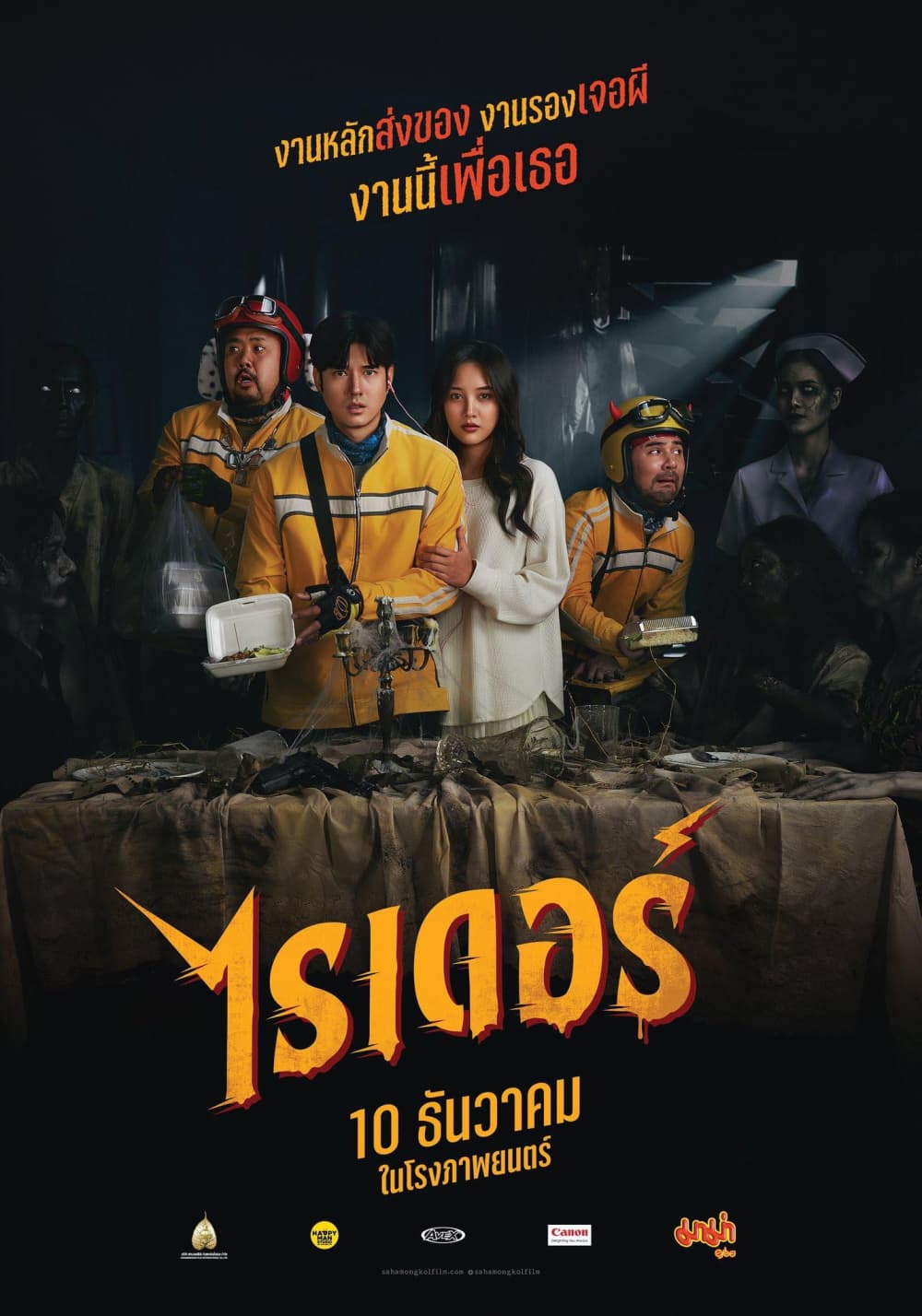 Thailand Poster