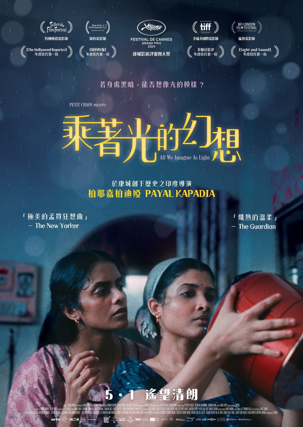 Hong Kong Poster