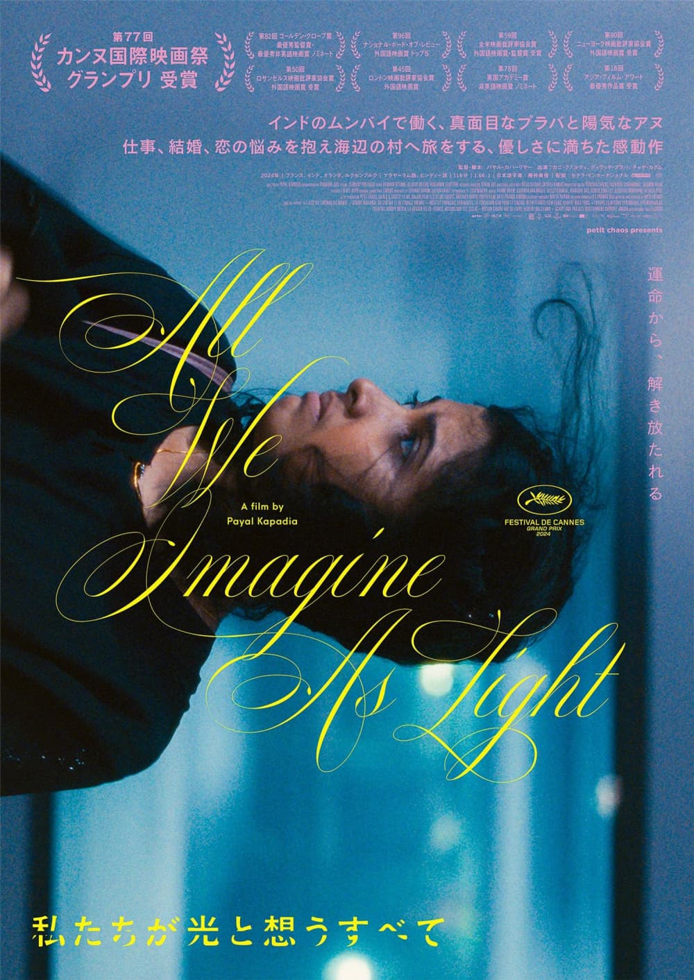 Japan Poster