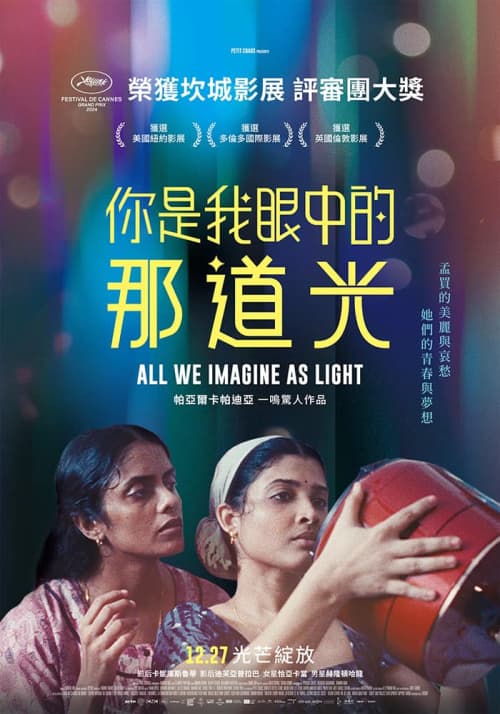 Taiwan Poster