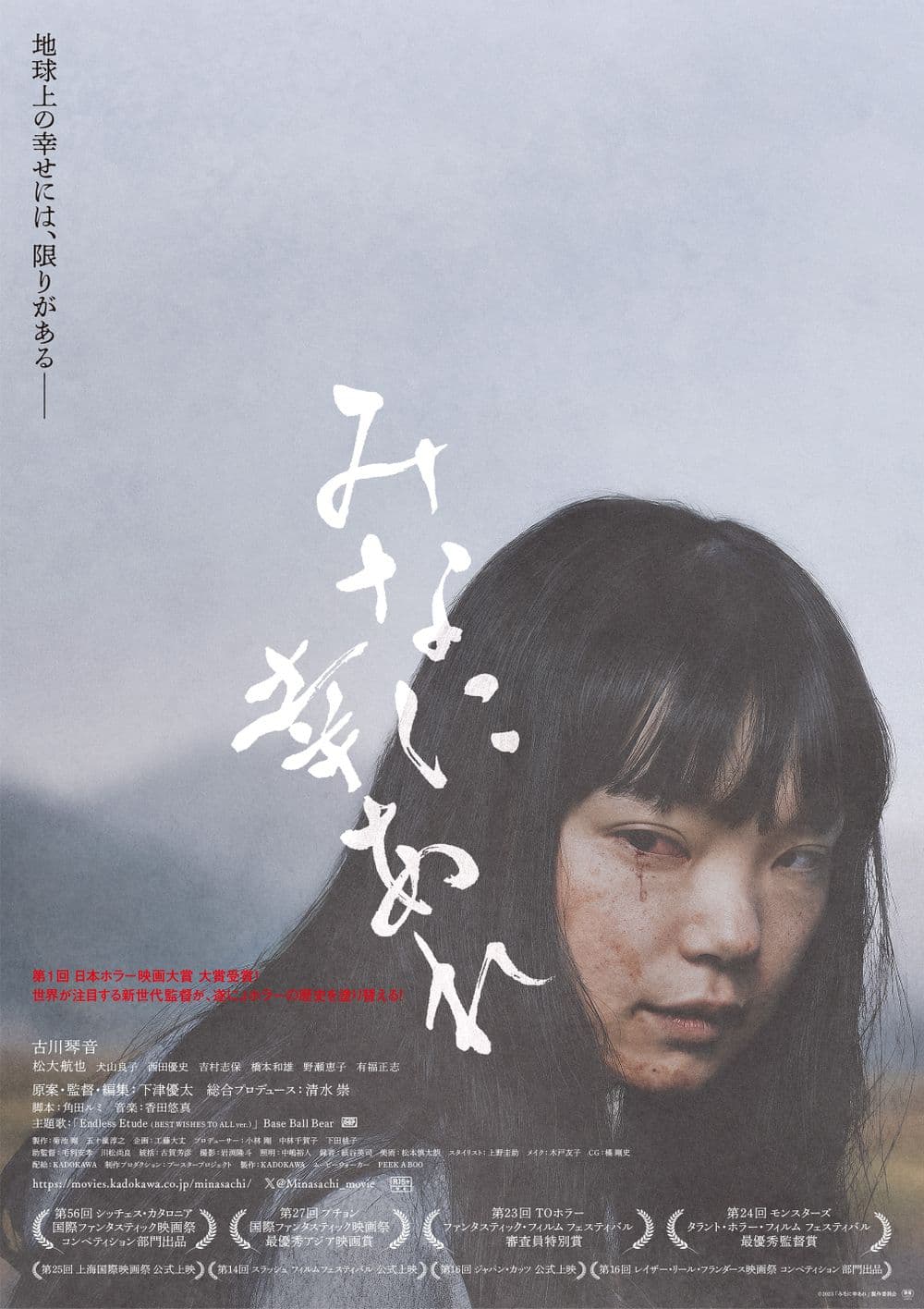 日本版ポスター