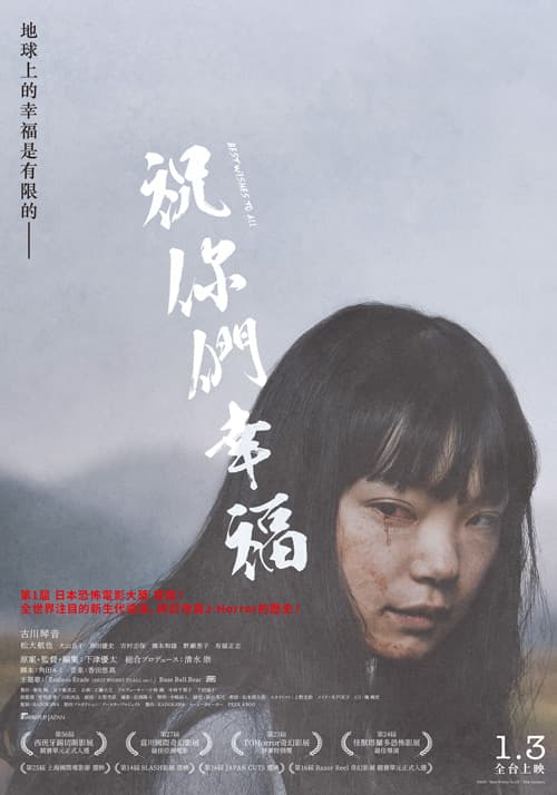 台湾版ポスター
