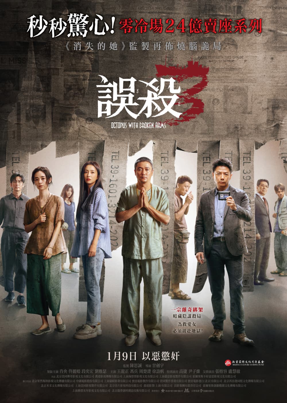 香港版ポスター