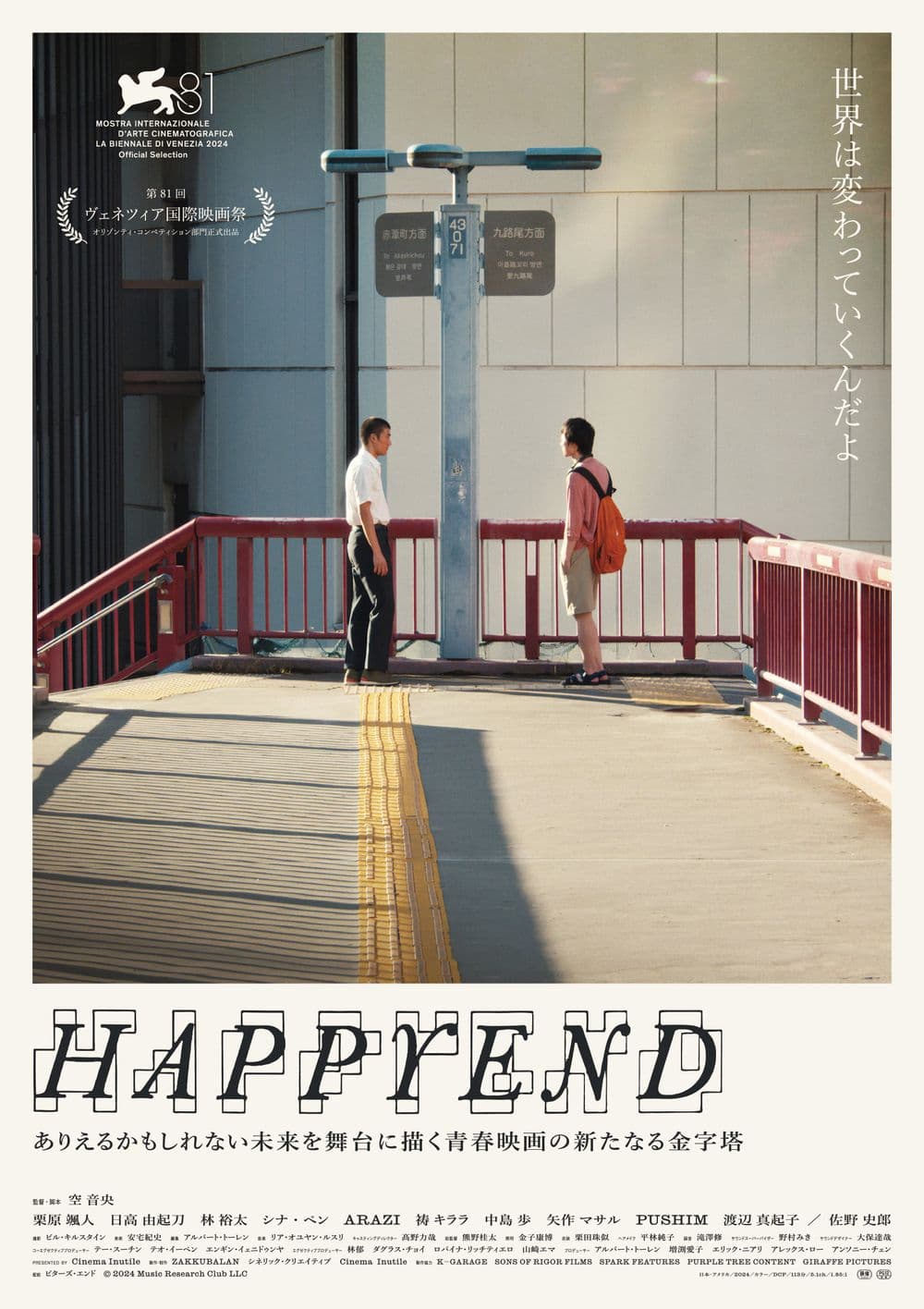 日本版ポスター