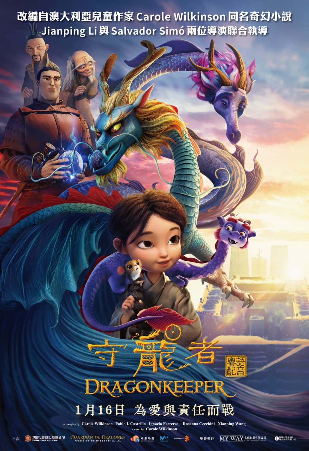 Hong Kong Poster