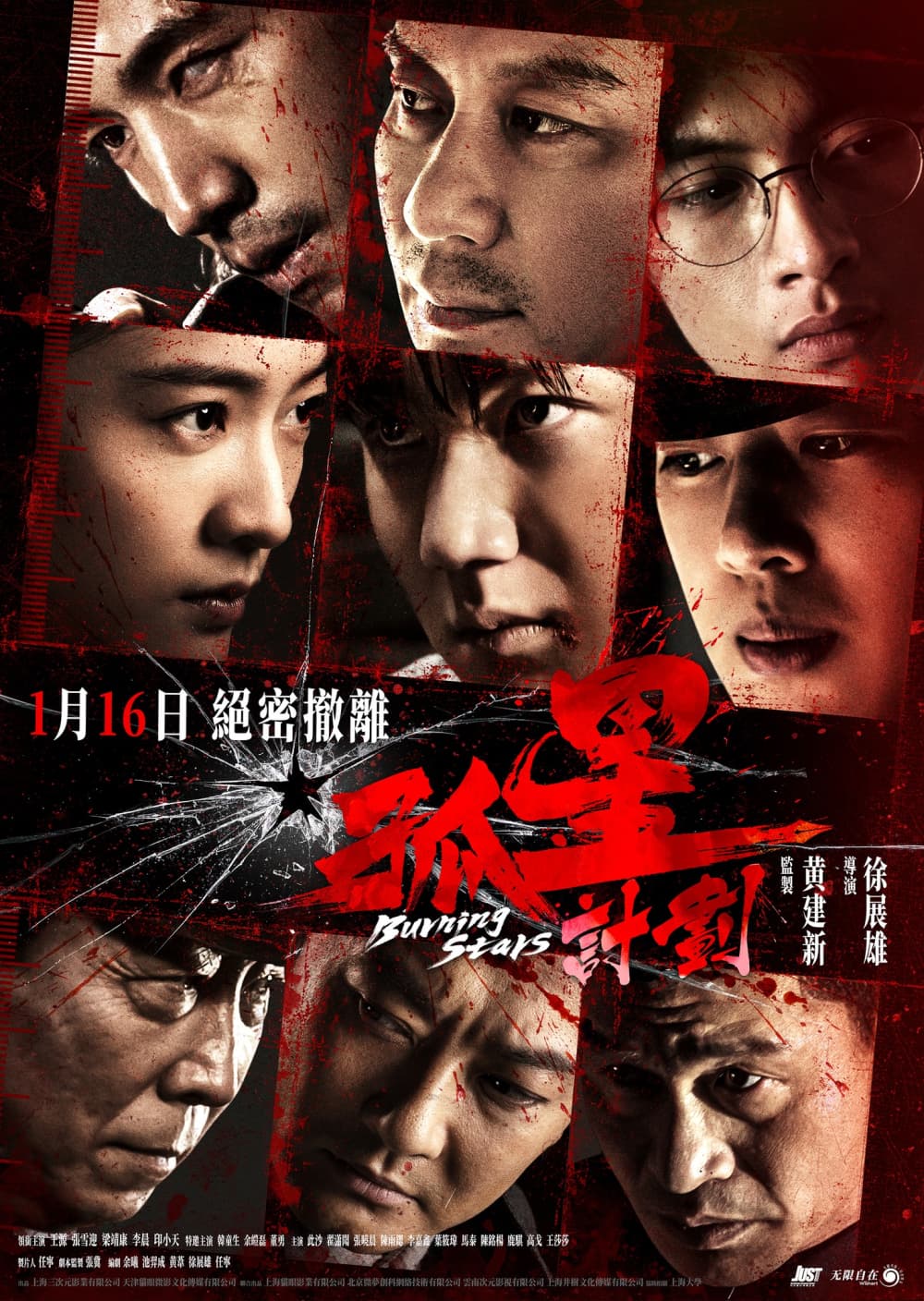 香港版ポスター