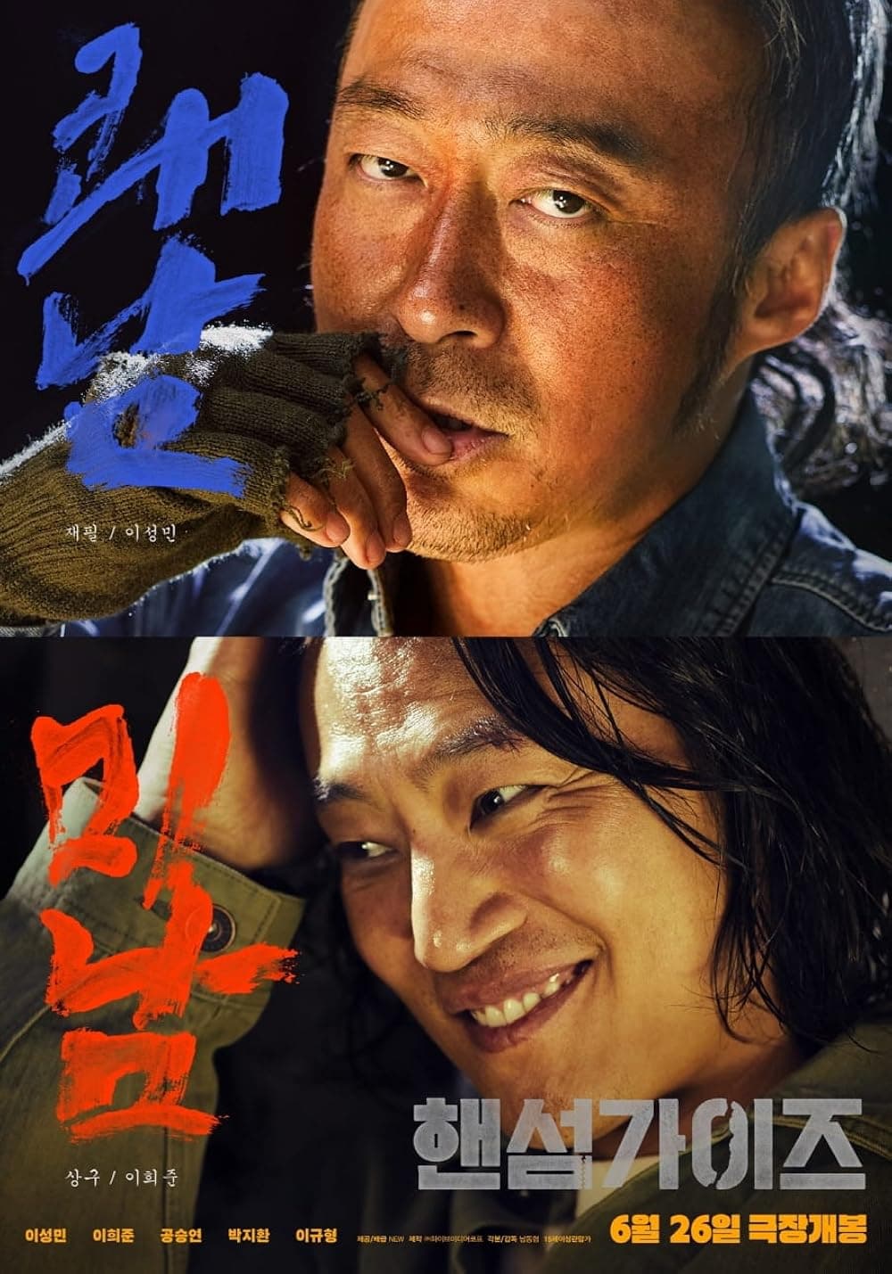 南韓版海報
