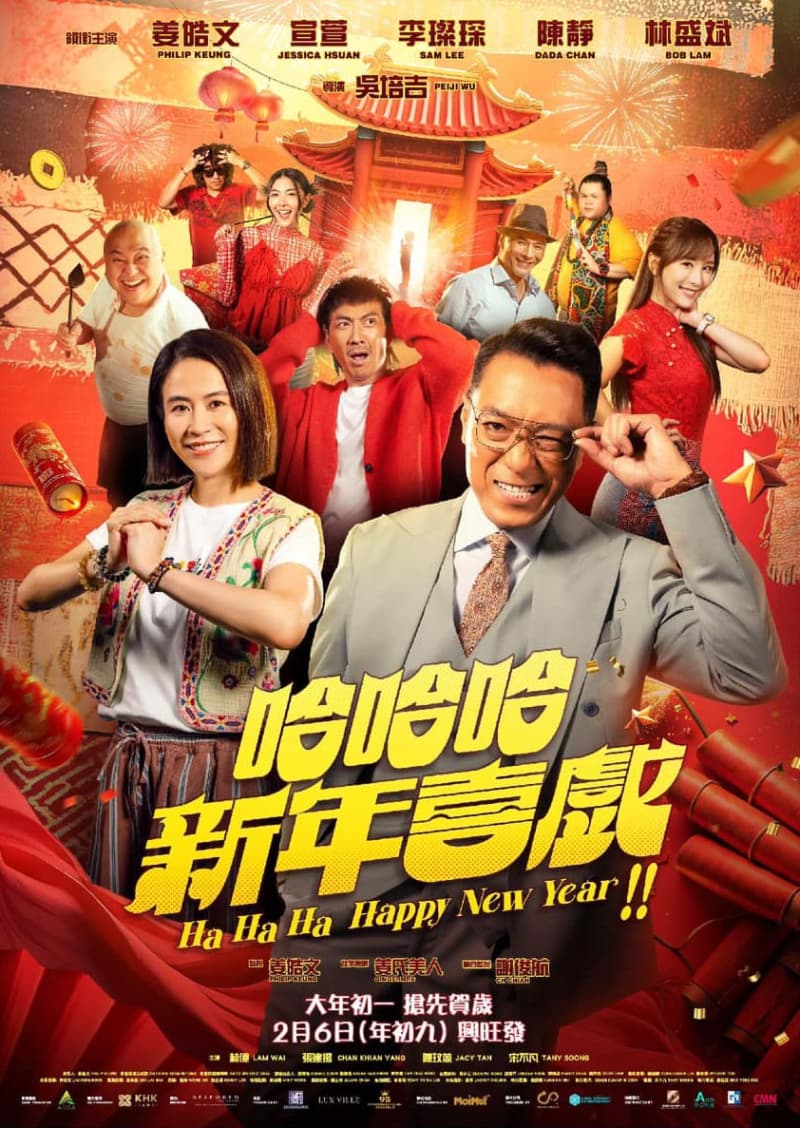 Hong Kong Poster