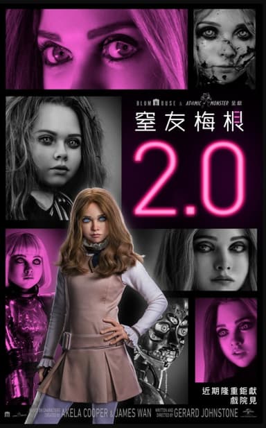 窒友梅根2.0