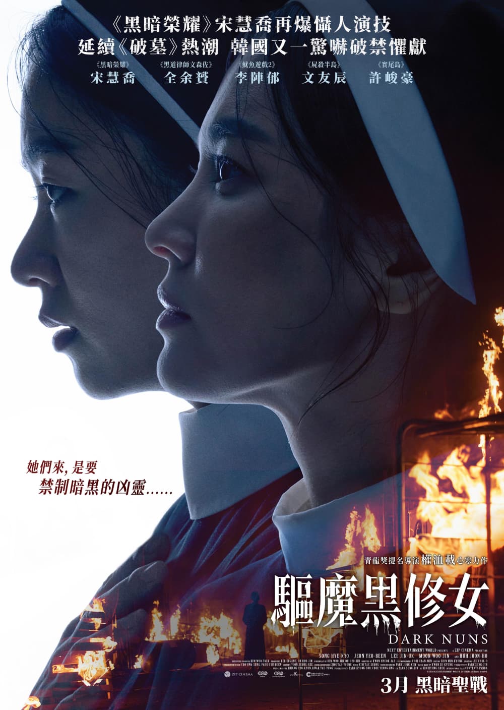 Hong Kong Poster