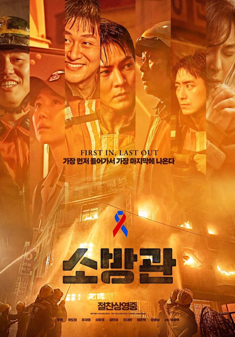韓国版ポスター
