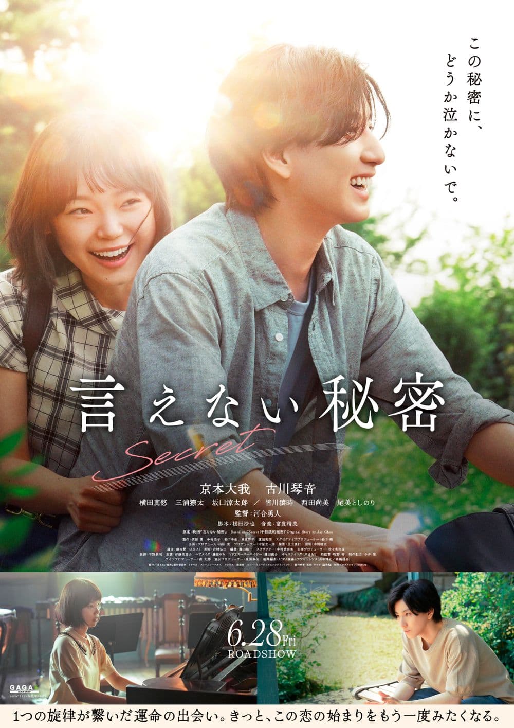 [ Movie Image ]