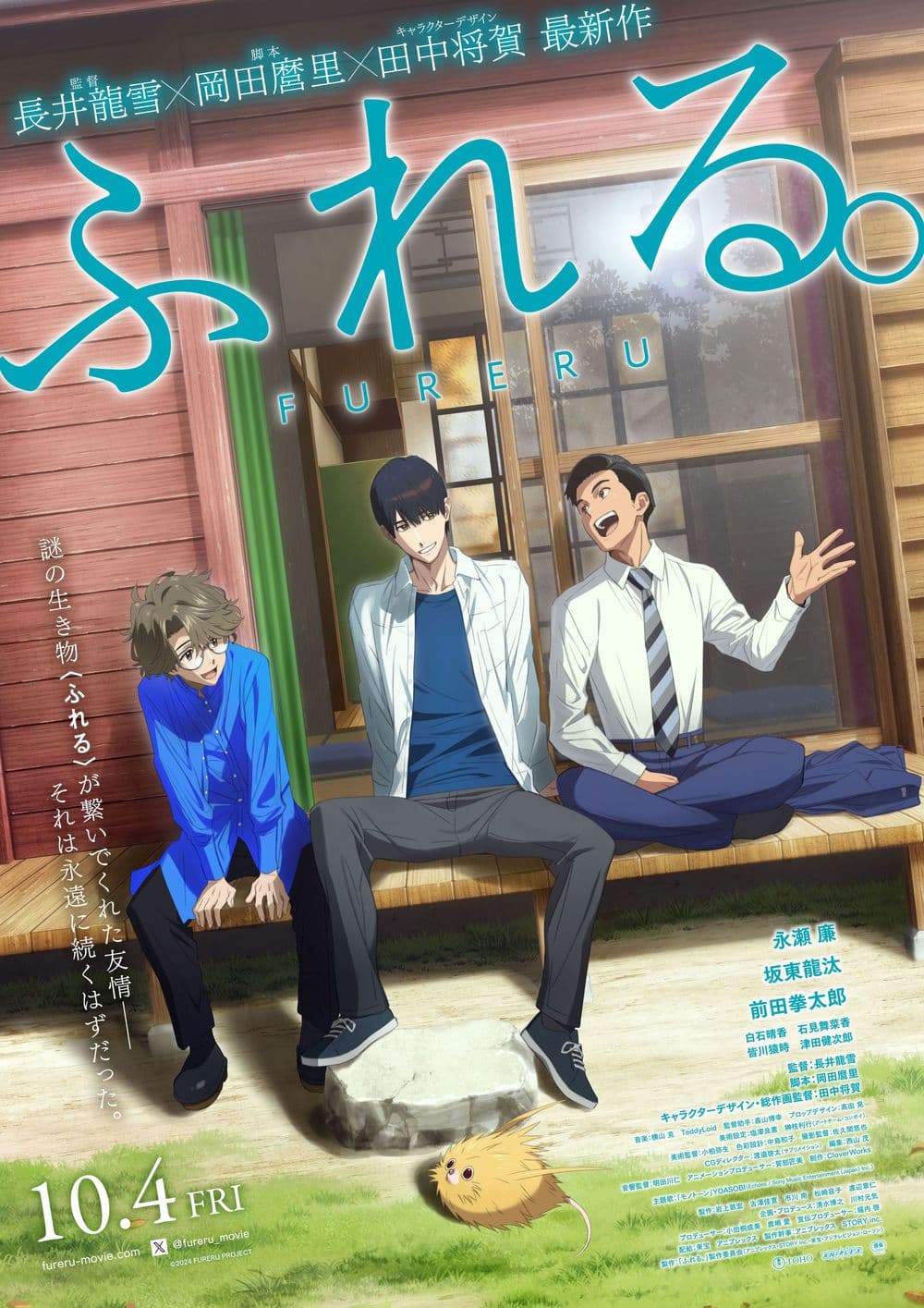 日本版ポスター