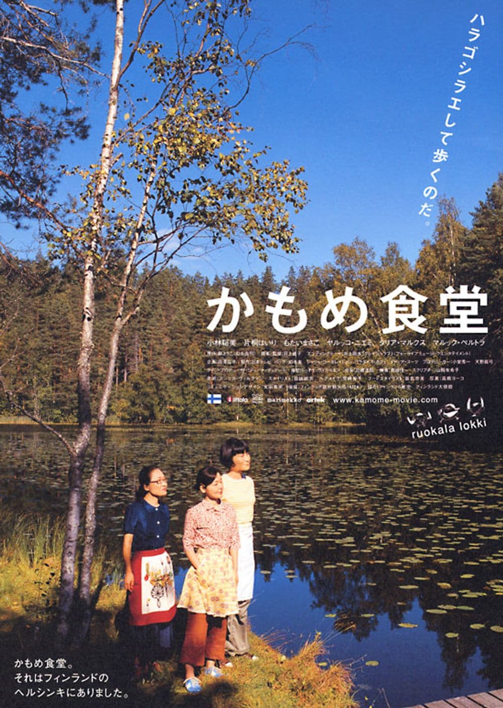 日本版ポスター