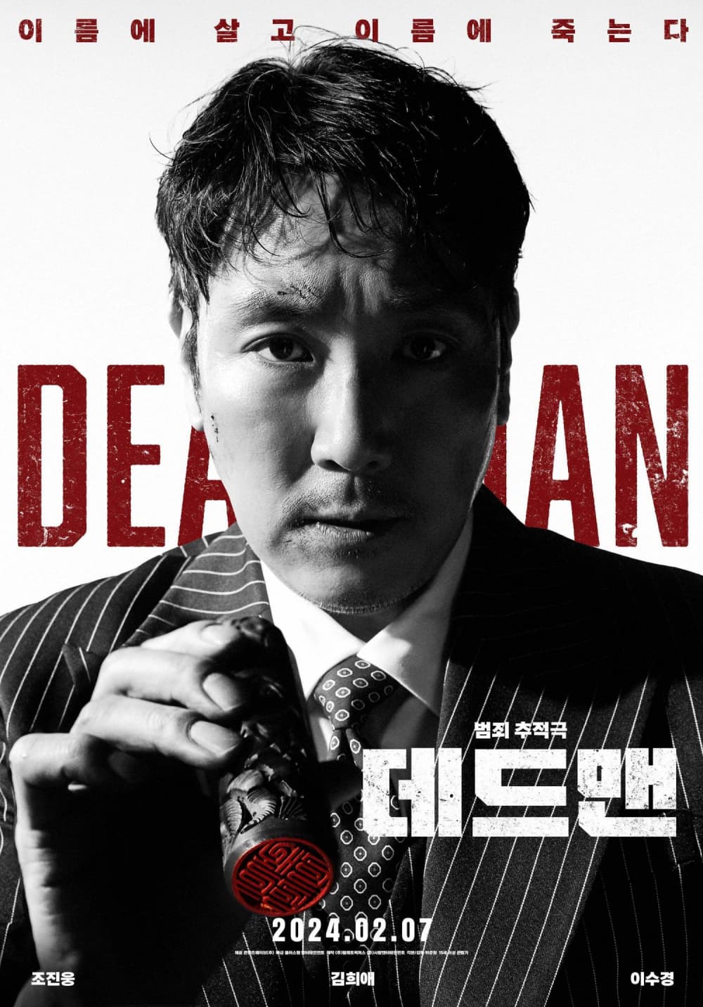 South Korea Poster