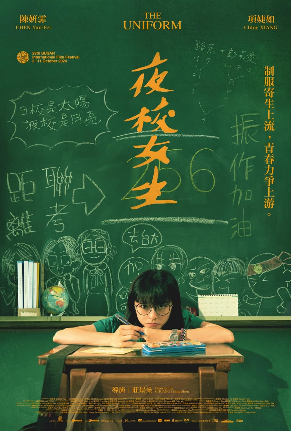 Taiwan Poster