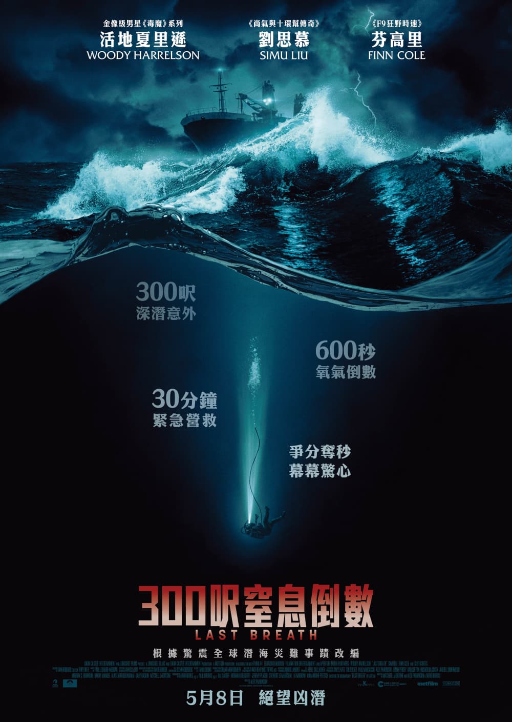 Hong Kong Teaser Poster
