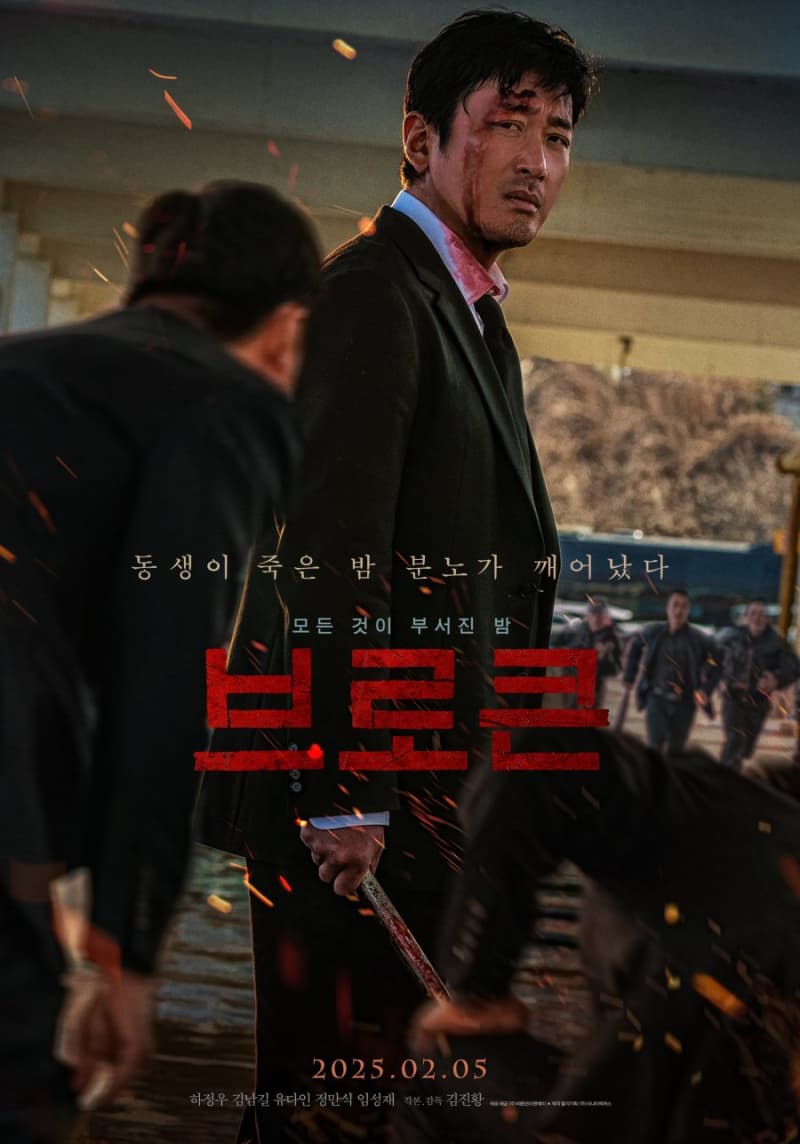 韓国版ポスター