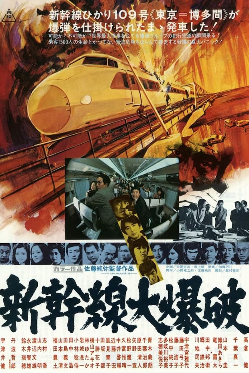 Japan Poster