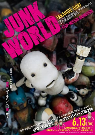 JUNK WORLD